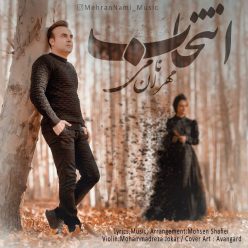 دانلود آهنگ مهران نامی انتخاب